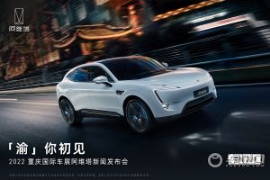 直播；阿维塔车展首秀                  