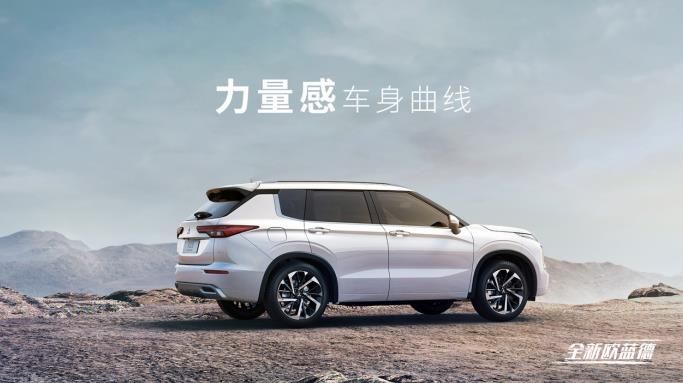 全新一代欧蓝德正式发布，颜值进化明显，年内将上市