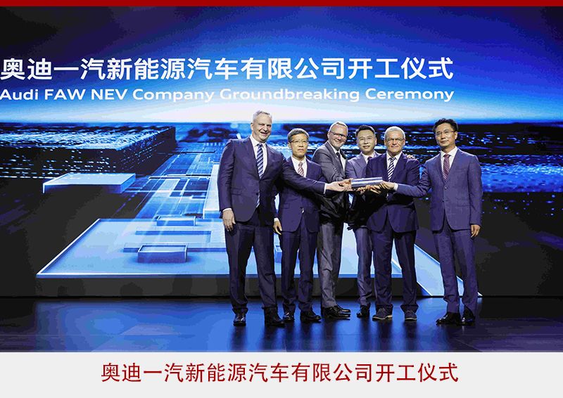 大象起舞，BBA新工厂落地，电动化驶入快车道