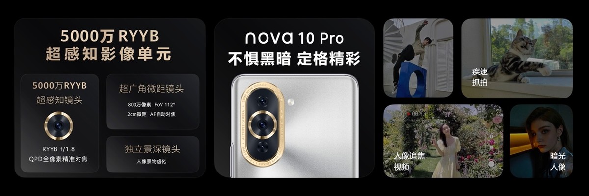 華為nova10星環(huán)閃耀煥然新生，AITO品牌第二款車型問界M7發(fā)布