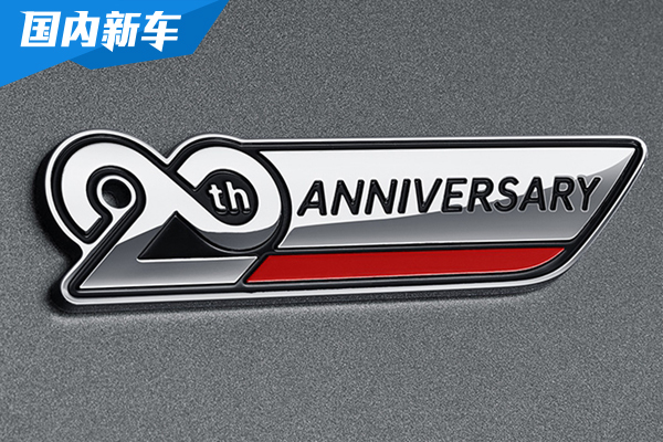北京现代途胜L混动20周年纪念版上市 售价20.68万元