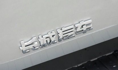 未能获得印度监管部门的批准 通用向长城出售印度工厂计划失败