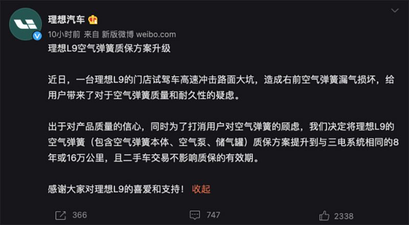 “500万内最好的家用SUV”被打脸？理想回应L9空悬断裂：升级质保