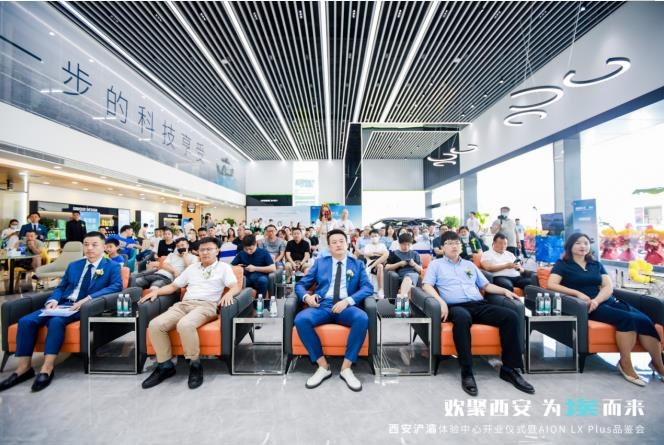 欢聚西安 为埃而来 广汽埃安西安浐灞体验中心开业-图2