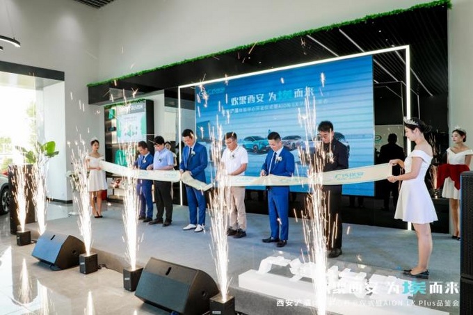 欢聚西安 为埃而来 广汽埃安西安浐灞体验中心开业-图8