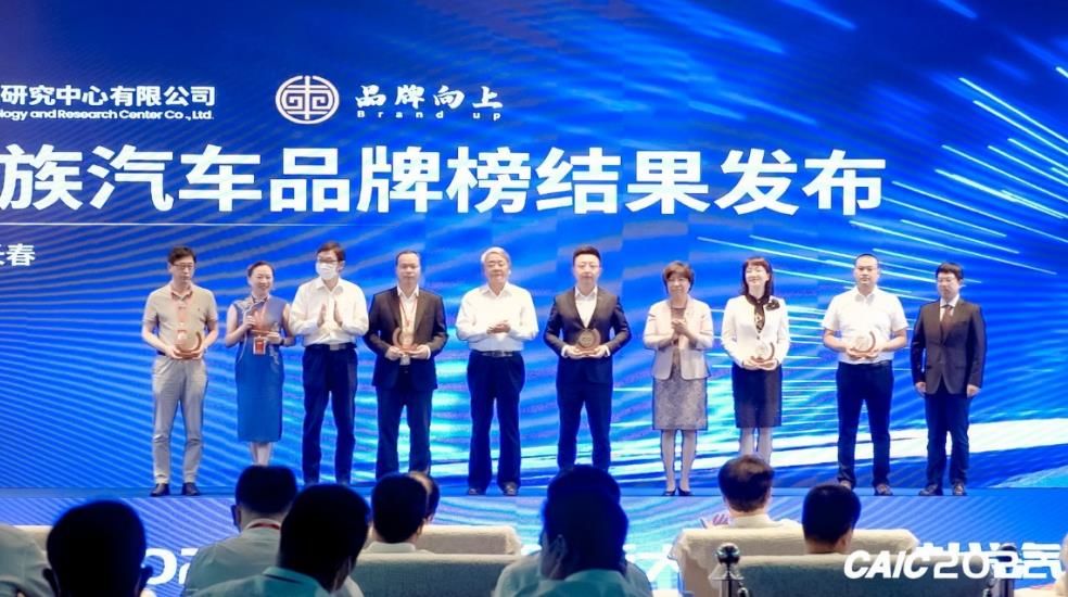 2022年中国汽车创新大会，高合汽车获民族汽车品牌榜两大奖项