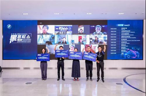 2022宝马沈阳工厂“黑客松”活动圆满收官