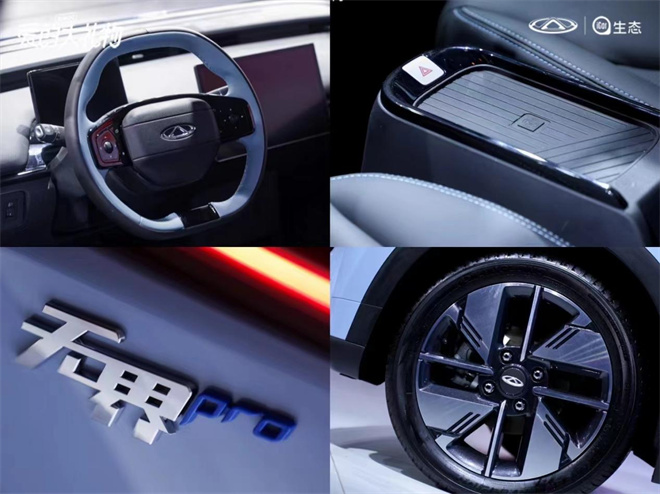 互养共生，智能取胜 奇瑞新能源共创无界