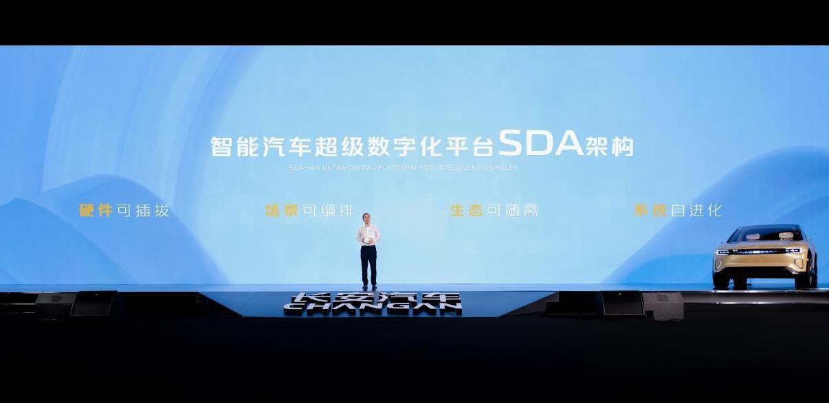 长安汽车发布“诸葛智能”品牌，赋能“新汽车 新生态”战略