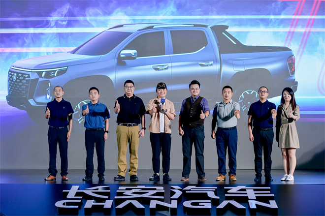 长安皮卡全球首秀 山河美学造就“览拓者”