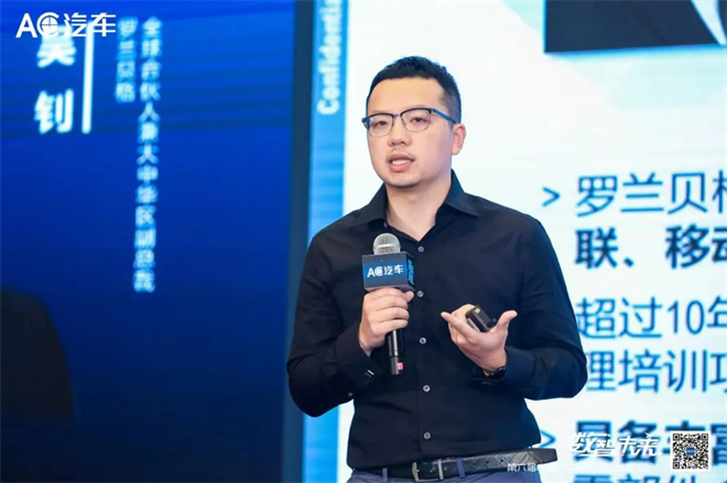 汽后下半场新能源连锁化数智化将呈现怎样变化？看这些嘉宾说了啥