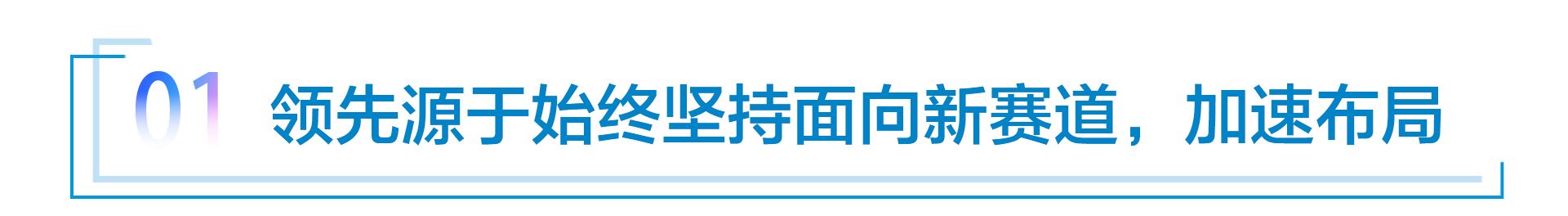 尹同跃：构建面向新时代的技术创新链   