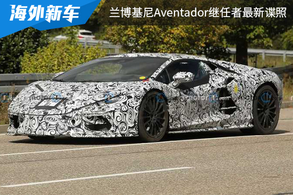 或搭載V12混合動力系統 蘭博基尼Aventador繼任者最新諜照曝光 