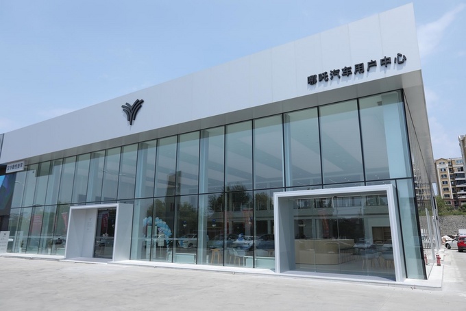 智潮科技 向新而行 哪吒汽车西北五城五店精彩绽放-图14