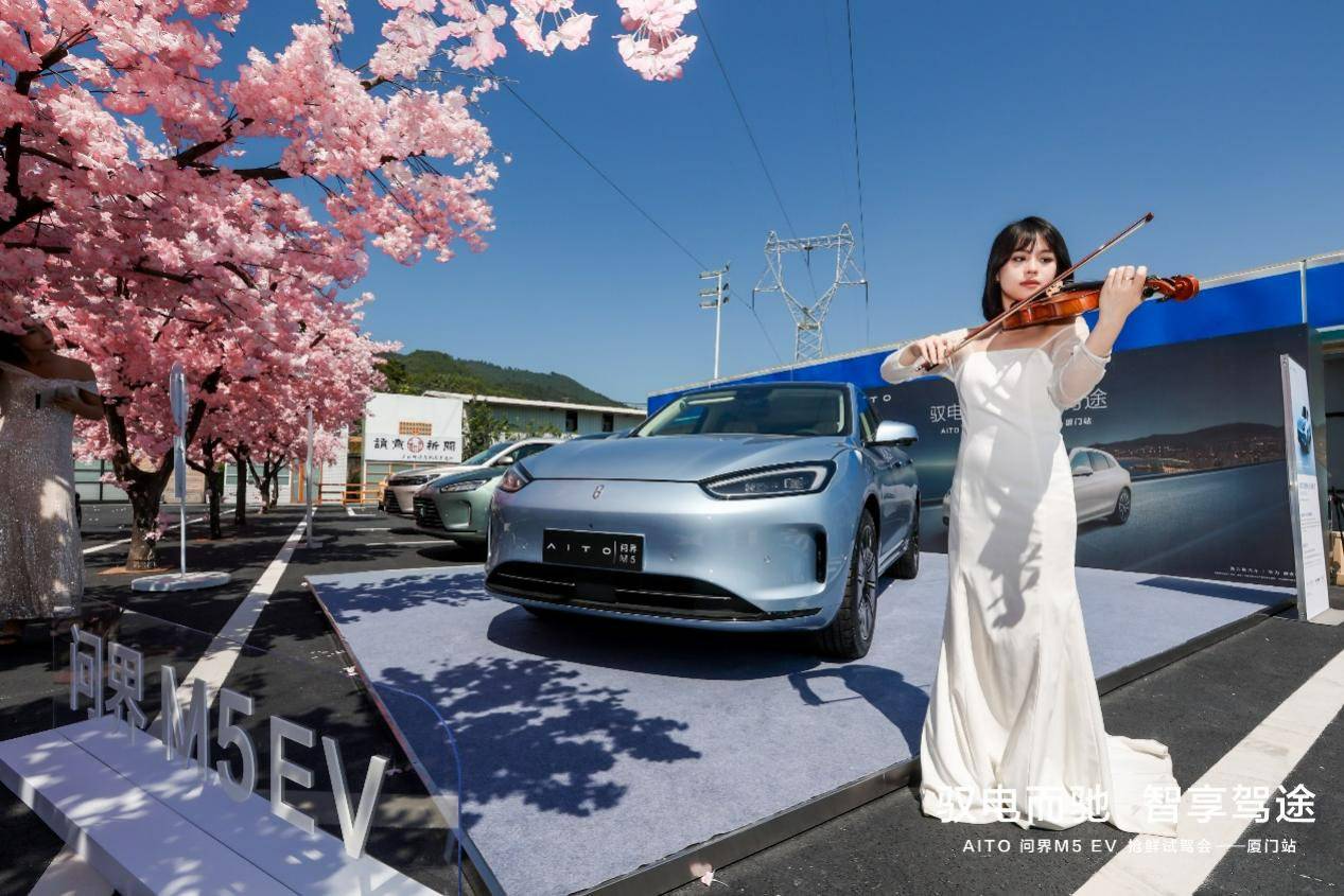 AITO纯电车型问界M5 EV 引领智慧豪华纯电新体验