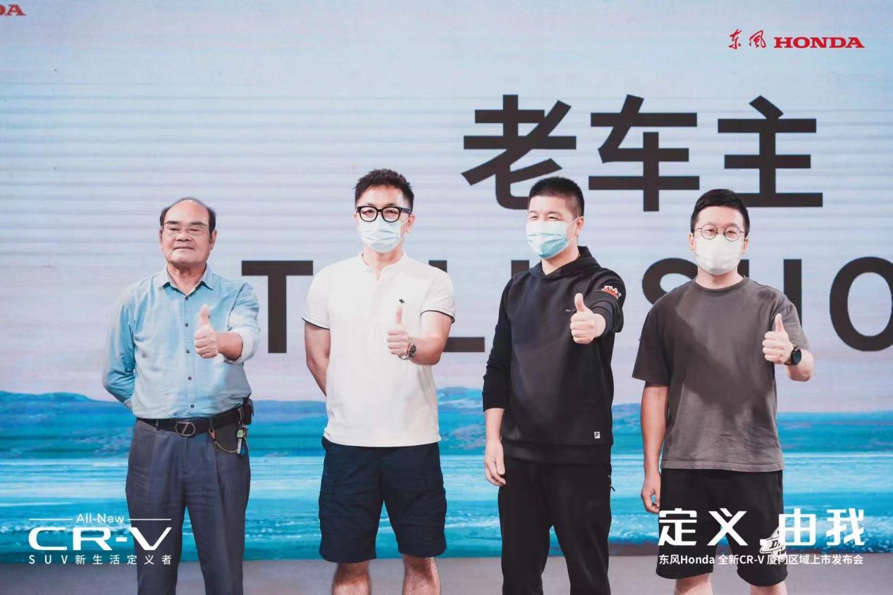 东风Honda全新一代CR-V厦门上市会圆满落幕