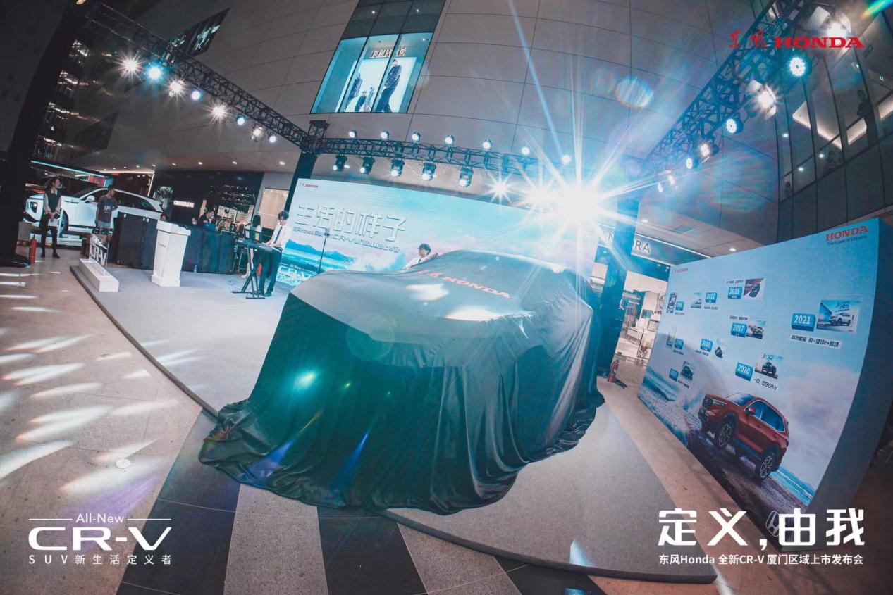 东风Honda全新一代CR-V厦门上市会圆满落幕