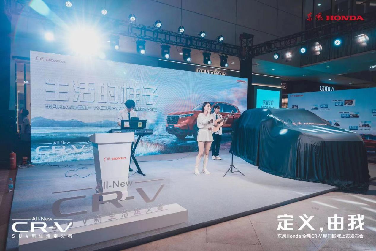 东风Honda全新一代CR-V厦门上市会圆满落幕