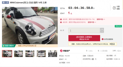 阿里二手车双十一直播，成都专场剧透来袭