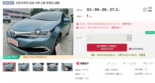 阿里二手车双十一直播，成都专场剧透来袭