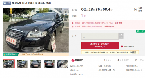 阿里二手车双十一直播，成都专场剧透来袭