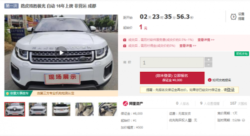 阿里二手车双十一直播，成都专场剧透来袭