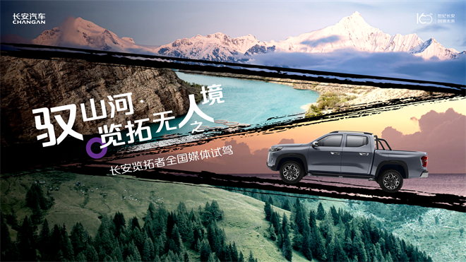  每天一小时，长安览拓者拓境天团在线热聊  