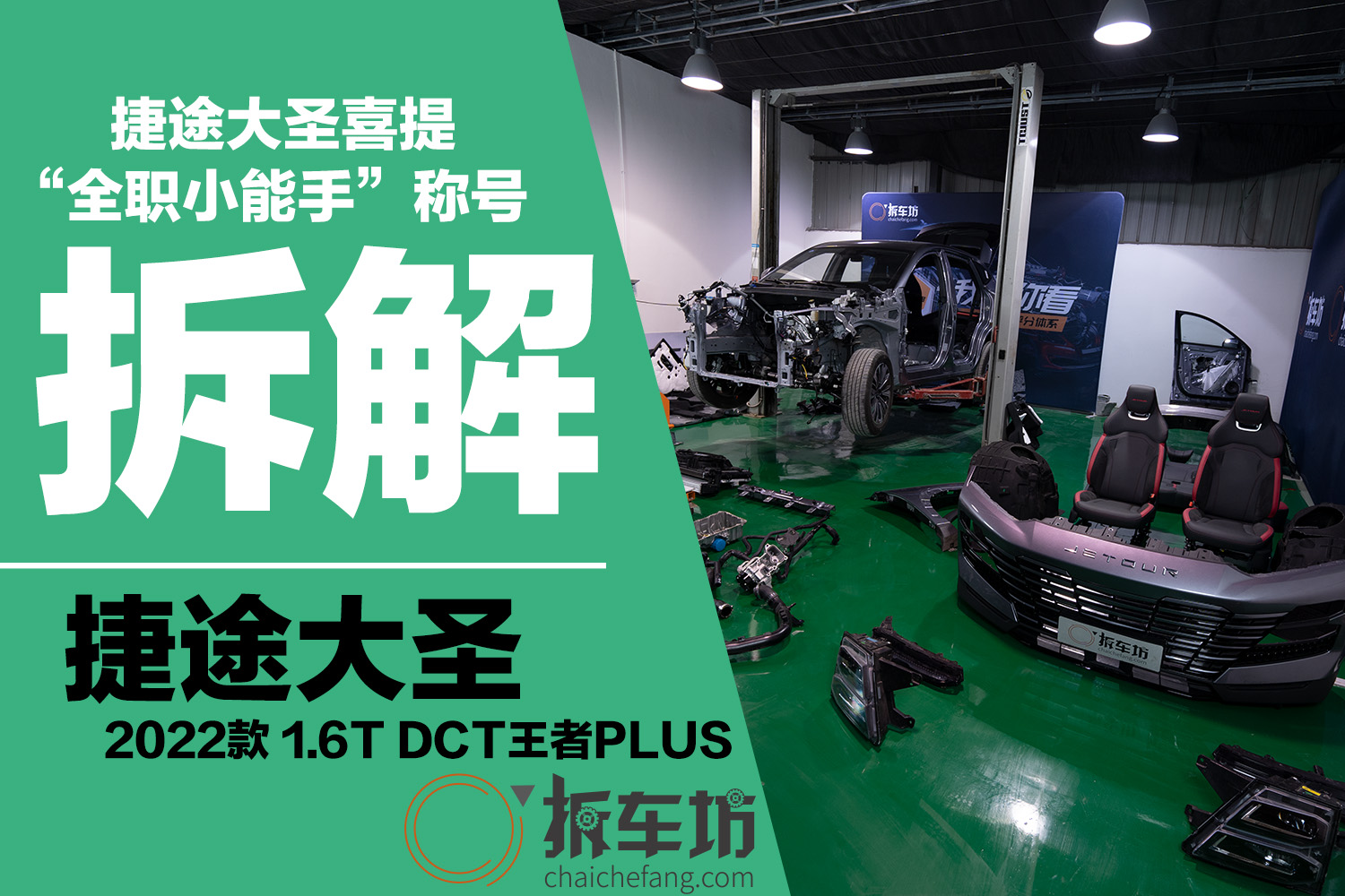 安全 舒适 操控该选谁？ 大圣表示：我全都要！