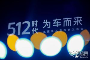 北醒发布首款512线车规级激光雷达AD2，助力智能驾驶时代到来