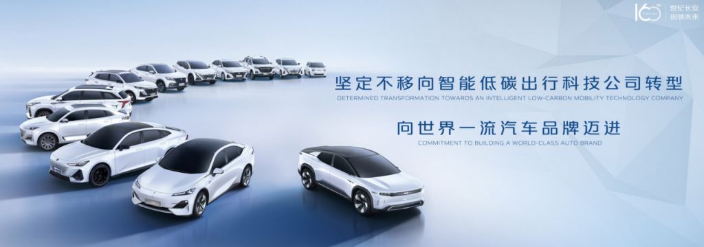长安科技公司成立 未来将投入2000亿重点打造