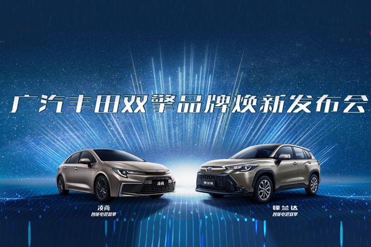 【直播】2022广州车展，广汽丰田双擎品牌焕新发布会