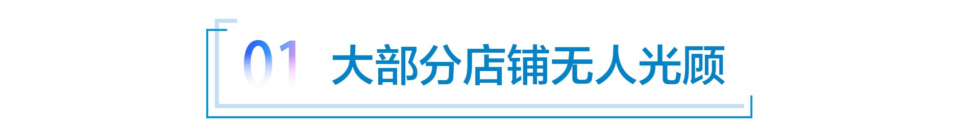 消费市场回暖之下 汽车商超店复苏缓慢 