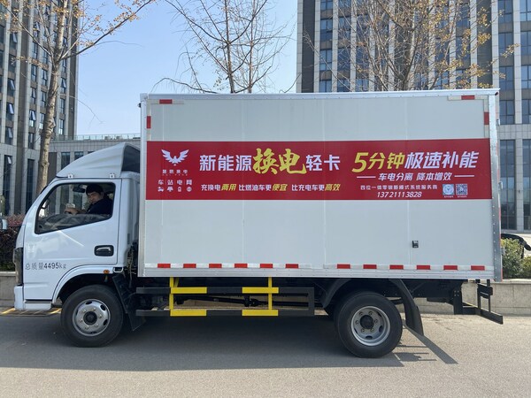 慧鹏换电与皖丰长能正式签约轻卡换电站合作项目