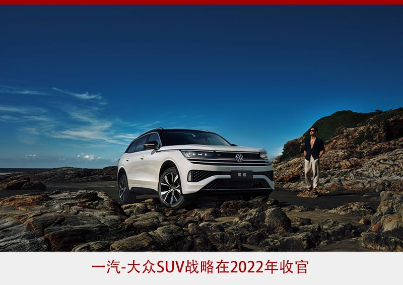 盘点2022 | 一汽-大众行稳致远 数智化转型成果显著