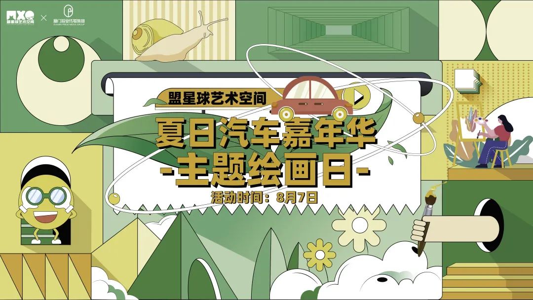 8月1-7日 20款热销好车携最高优惠空降集美iOi