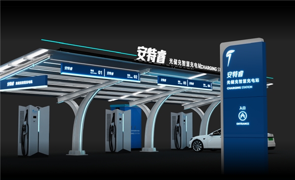 发力新型电力系统,安特睿智慧充电产品上新!