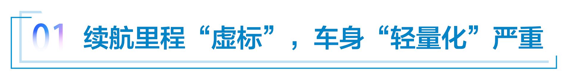 车主称“经历惨痛”，一汽丰田bZ4X或陷维权风波