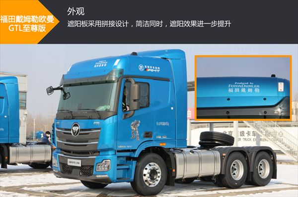 520马力+拨片换挡+新内饰 这款重卡新品晋级行业“弄潮儿” 