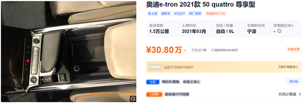 宝马X1预算，买堪比Q7的二手准新奥迪SUV，纯电又何妨？