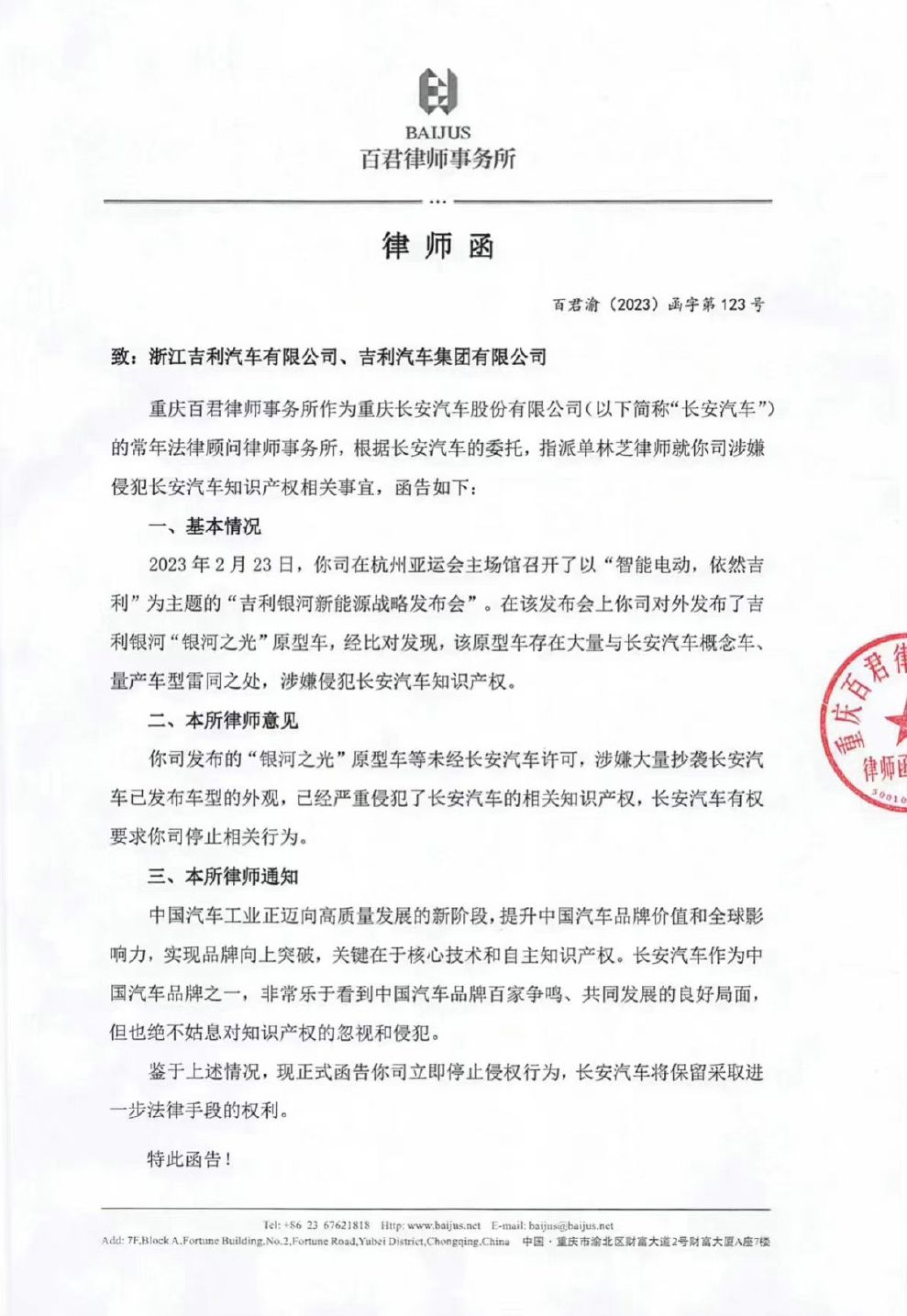 吉利否认抄袭长安汽车，一场风波或因“挖人”而起