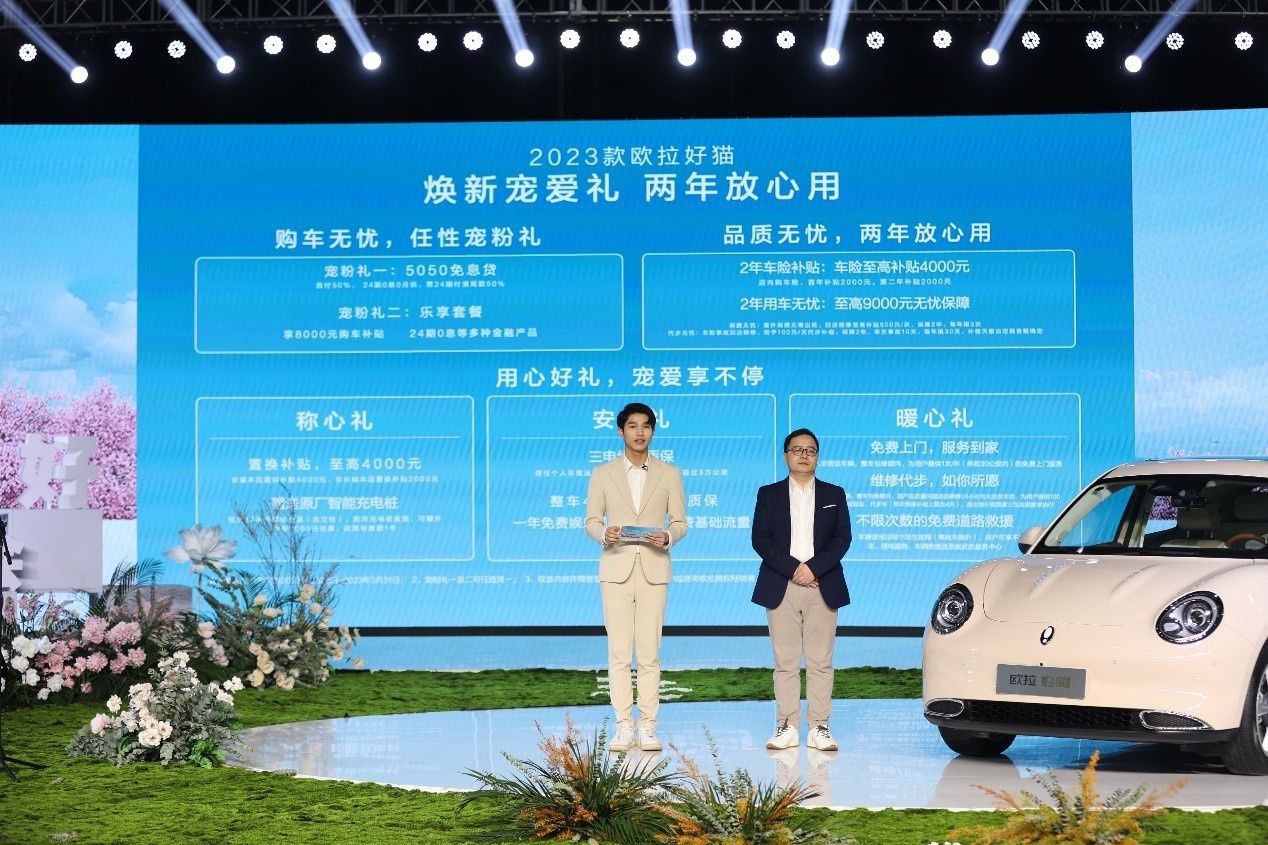 12.98万元起，9项核心升级，2023款欧拉好猫正式上市