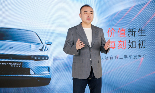 极氪认证官方二手车全国上线，引领新能源二手车行业变革