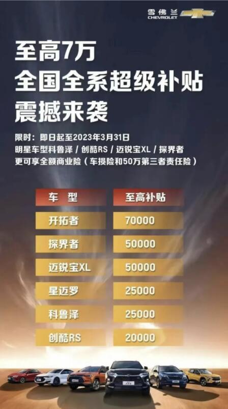 雪佛兰22.jpg