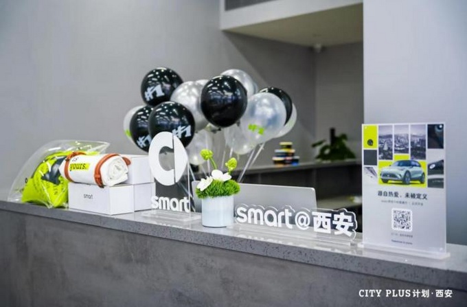 灵感抵达 不负期待 smart西安六村堡展厅盛大启幕-图5