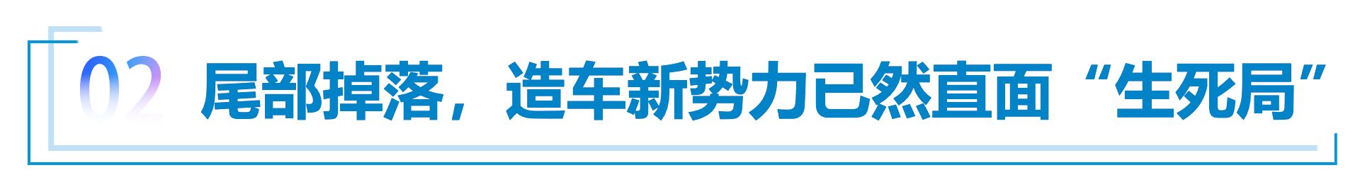 上海車展熱點 證明自己，是誰在為生存而戰