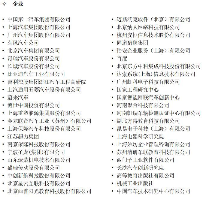 官宣|2023汽车行业人才培养院长论坛将于7月重庆召开