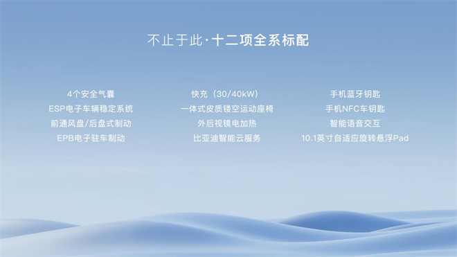  高品质低价格， 7.38万元的海鸥要成为新一代主流代步车的卷王？