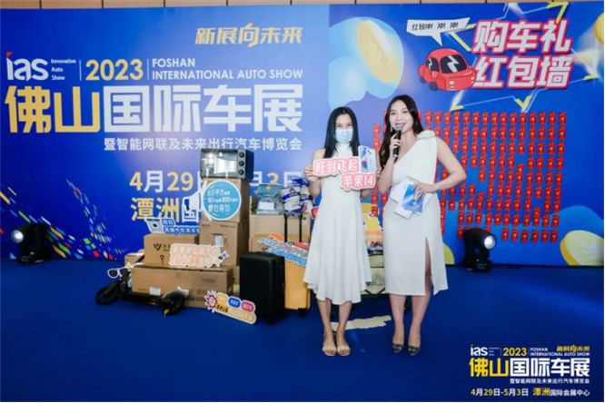 载懽载笑聚潭洲：2023佛山国际车展盛大开幕