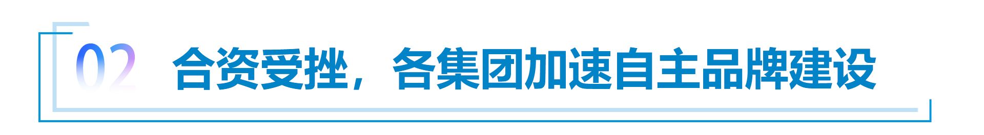 主流车企一季度财报：销量普降，净利下滑