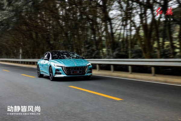                动静皆风尚 红旗H6华南区正式上市